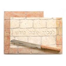 Made in Israel Challah Board