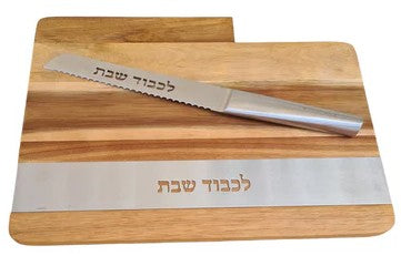 Made in Israel Challah Board